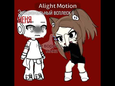 Вот такая я истеричка#форсакен #gacha #идеямоя #гача #меме #гачалайф #мем #гачаклуб #тренды #тренды