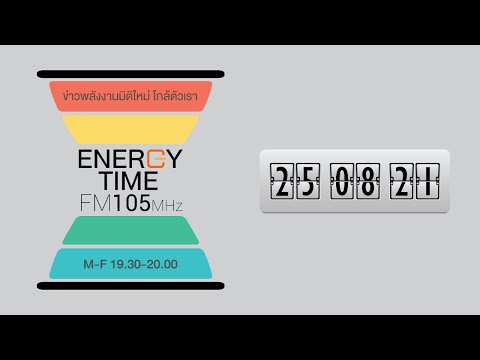 EnergyTime250821