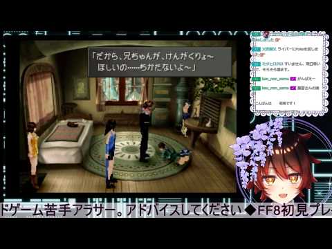 【FF8 初見プレイ #4】リマスターではなくPS版なアラサー【 Final Fantasy Ⅷ】