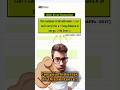 Can you find the Error? | SSC &amp; Competitive Exam English Practice | English Drill #shorts