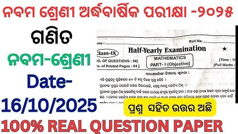 9th class half yearly exam math question 2025 l class 9 half yearly exam math real question 2025 l