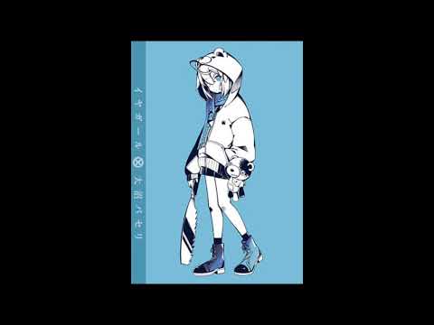 Hate Girl  【大沼パセリ REMIX】
