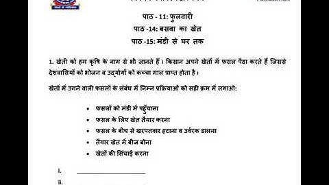 edmc class 4th evs worksheet week 19 date 24/11/2020