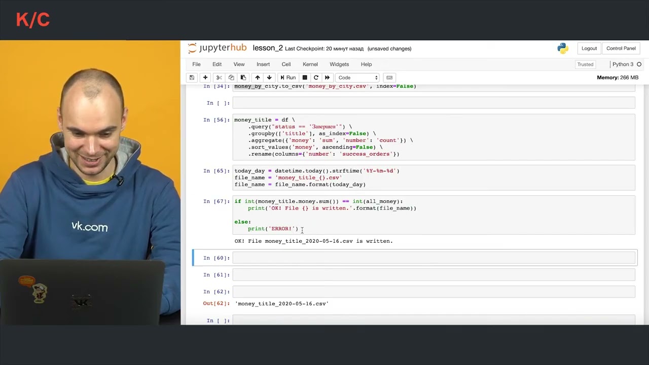 2 5 Автоматизация скучной работы