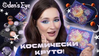 видео: SOLMANE II 🌙 ОБНОВЛЕНИЕ КОЛЛЕКЦИИ ODEN'S EYE картинка: SOLMANE II 🌙 ОБНОВЛЕНИЕ КОЛЛЕКЦИИ ODEN'S EYE