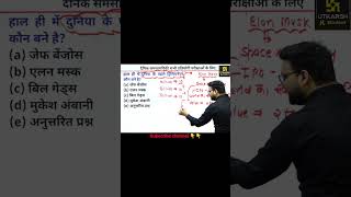 most important topic for all today current affairs#kumargauravsir#utkarshkstudent#