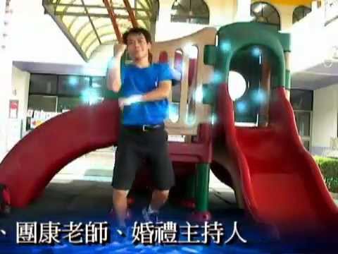 辜老師的騎馬舞.mp4