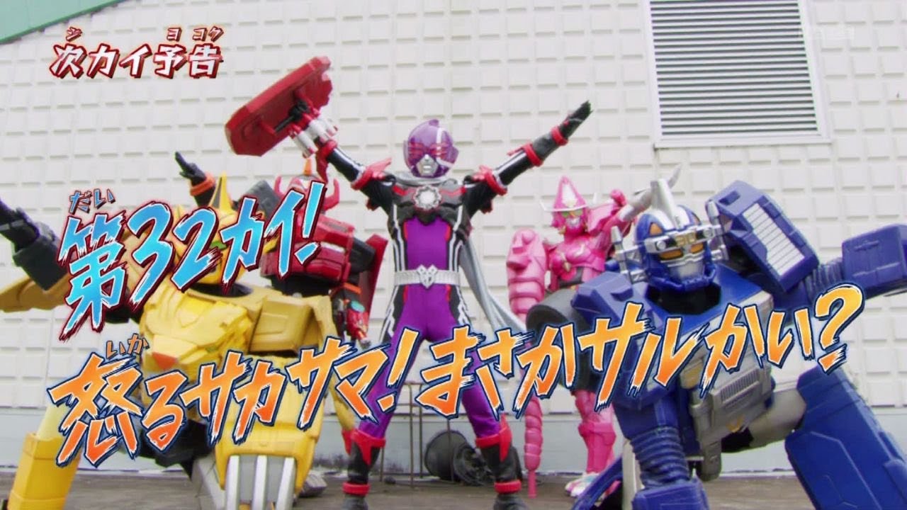 Kikai Sentai Zenkaiger- Episode 32 PREVIEW (English Subs) - YouTube