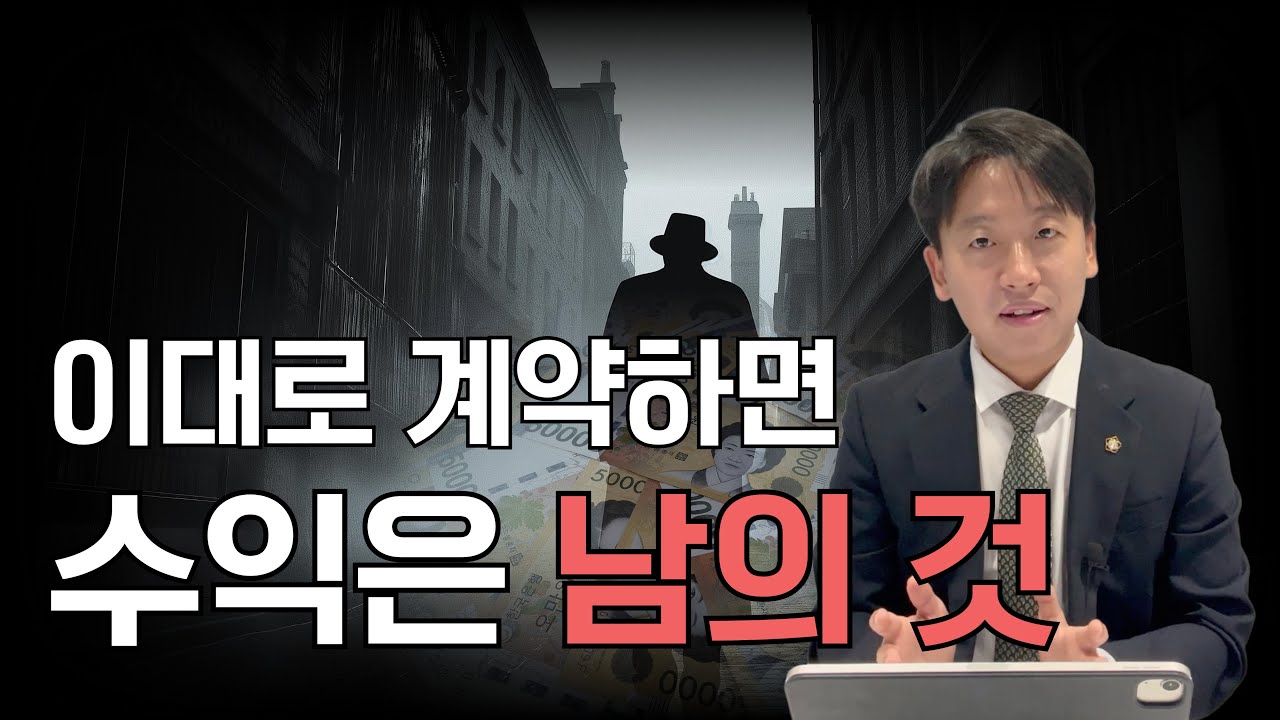 웹툰·웹소설 2차 저작물 계약, 이 조항 없으면 수익 0원 됩니다