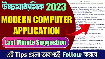 HS Computer Application Suggestion 2023 | HS 2023 Computer applications Last Minute Suggestion