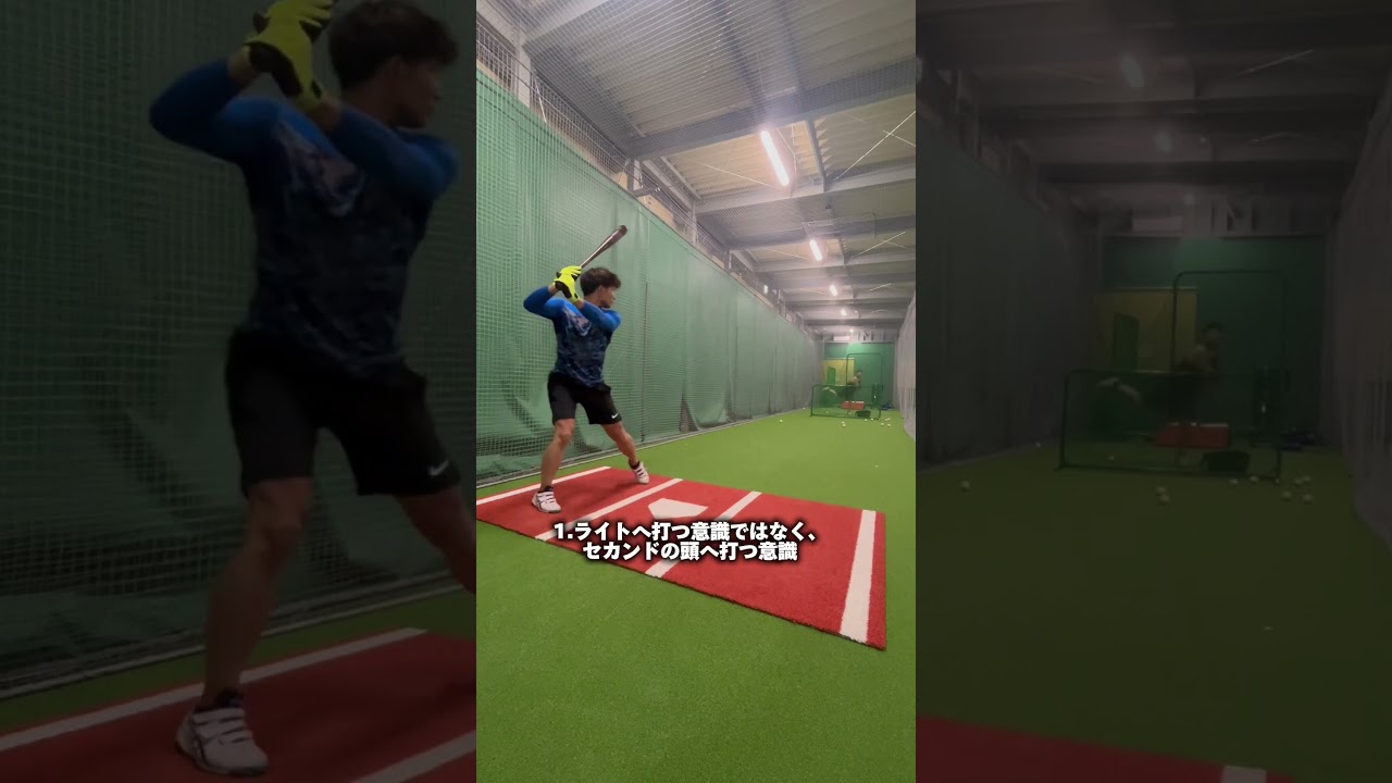 【バッティング】逆方向への打つ時のポイント