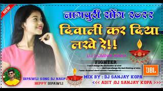 Diwali Kar Diya Lakhe Re  Nagpuri Dj Remix Song  Dj Domnik Remix Diwali Kar Diya Lakhe Re Remix