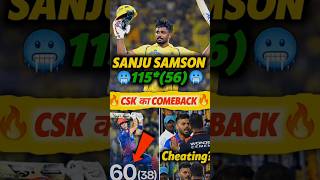 Sanju samson century 🔥| Csk first win 😍| DC vs CSK | #sanjusamson #cricket #shorts #ipl