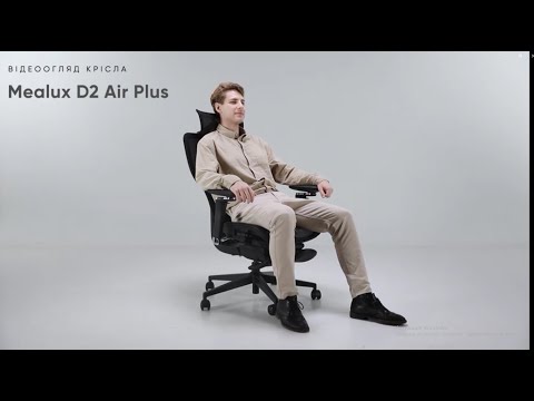 ᐈ Эргономичное кресло Mealux D2 Air Plus Black (HF-D2 Plus M/B
