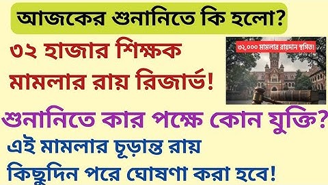 Primary Tet 2014 latest news today / 32000 teacher suspension court case update / Primary Tet Scam
