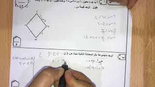 حل امتحان 1 صف ثامن المنهج الوطني الكويتي screenshot 1