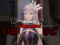 【え】一生推すって言ったのに #vtuber #新人vtuber #shorts #vsinger 【RKMusic MEMESIA】
