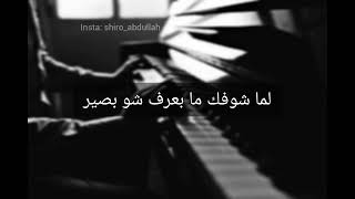 Ramy Ayach - Shtatelek (Cover) | رامي عياش - اشتقتلك (كوڨر) | إهداء خاص 🌹💙