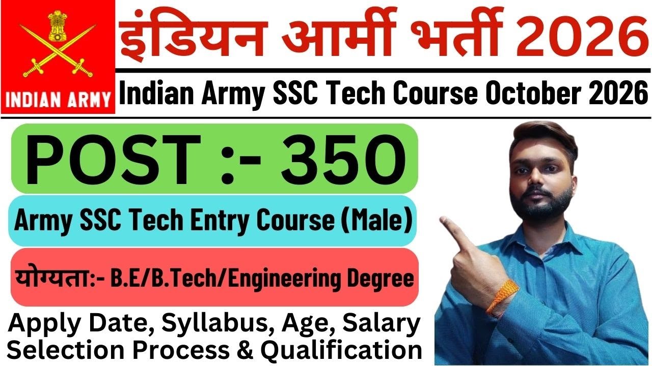 Indian Army SSC Tech Recruitment 2026 | Indian Army SSC Tech Entry October 2026 | Indian Army Bharti