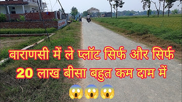 Varanasi Mee Plot || Bahut acchi location pee Plot P.NO:-163 #VYProperty #forsale #varanasiproperty