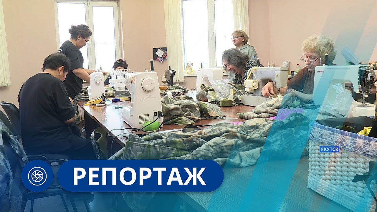 В Якутии оказывается помощь мобилизованным якутянам и их семьям