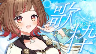 【#歌枠】 1曲聴いてってください！  #shorts  #vtuber  #vsinger