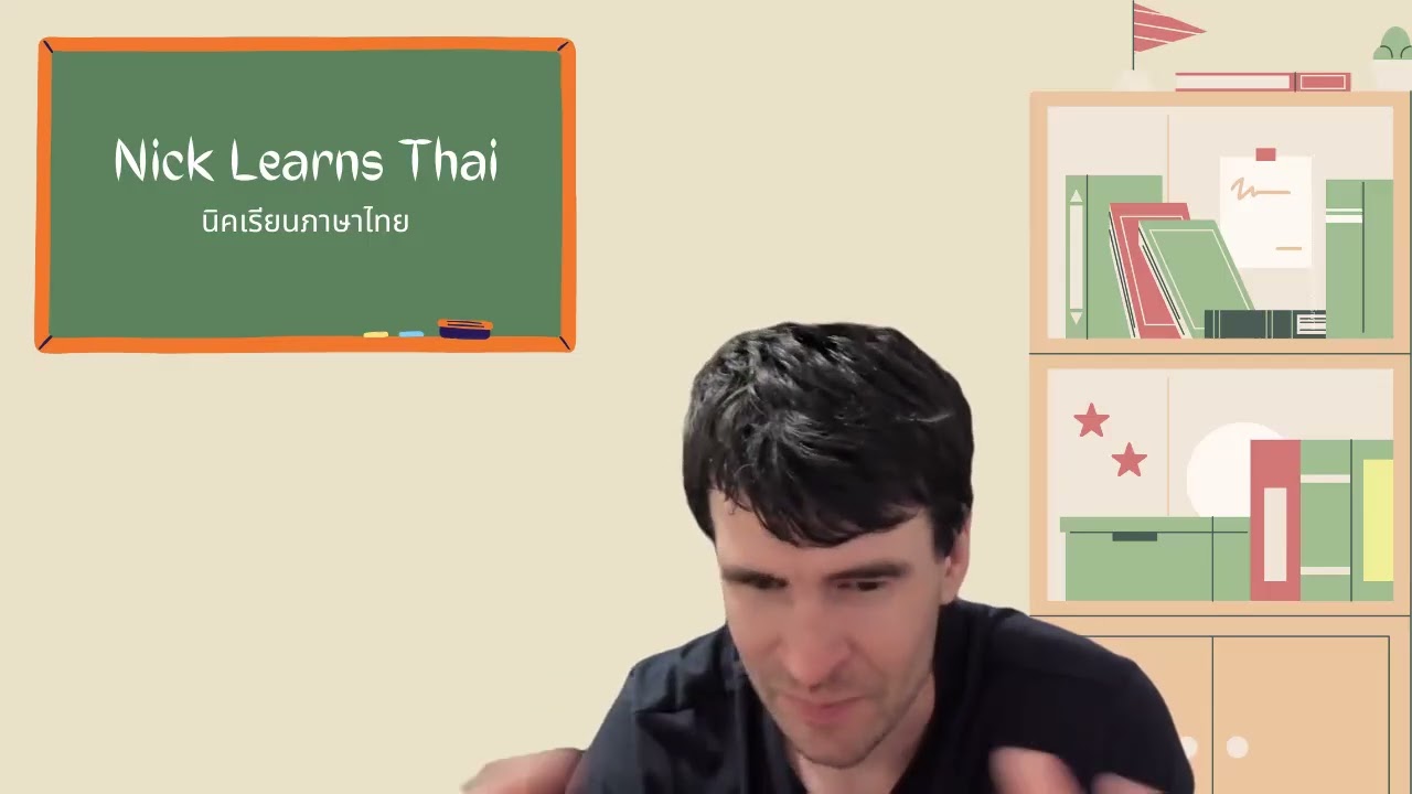 เข้ากลุ่มใหม่ครั้งแรก (Thinking Out Loud in Thai Daily vlog 