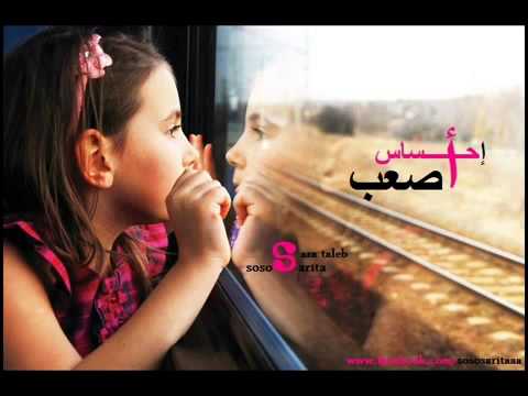 as3ab ehsas mp3