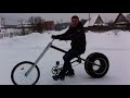 Велочоппер зимний выезд 15.01.2016 Chopper Bike Winter Departure