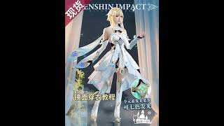 原神　コスプレ　猫屋小舗　蛍　旅人　着用マニュアル