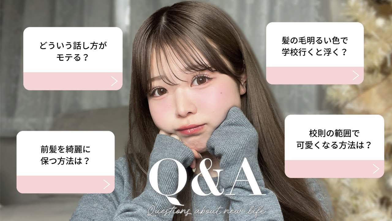 新 学期 モテ る 方法