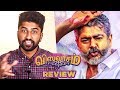 Viswasam Review by Behindwoods | Ajith | Nayanthara | Siruthai Siva