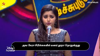 ஹே சூப்பர்பா அர்ச்சனா | Start Music Season 2 - Episode 31