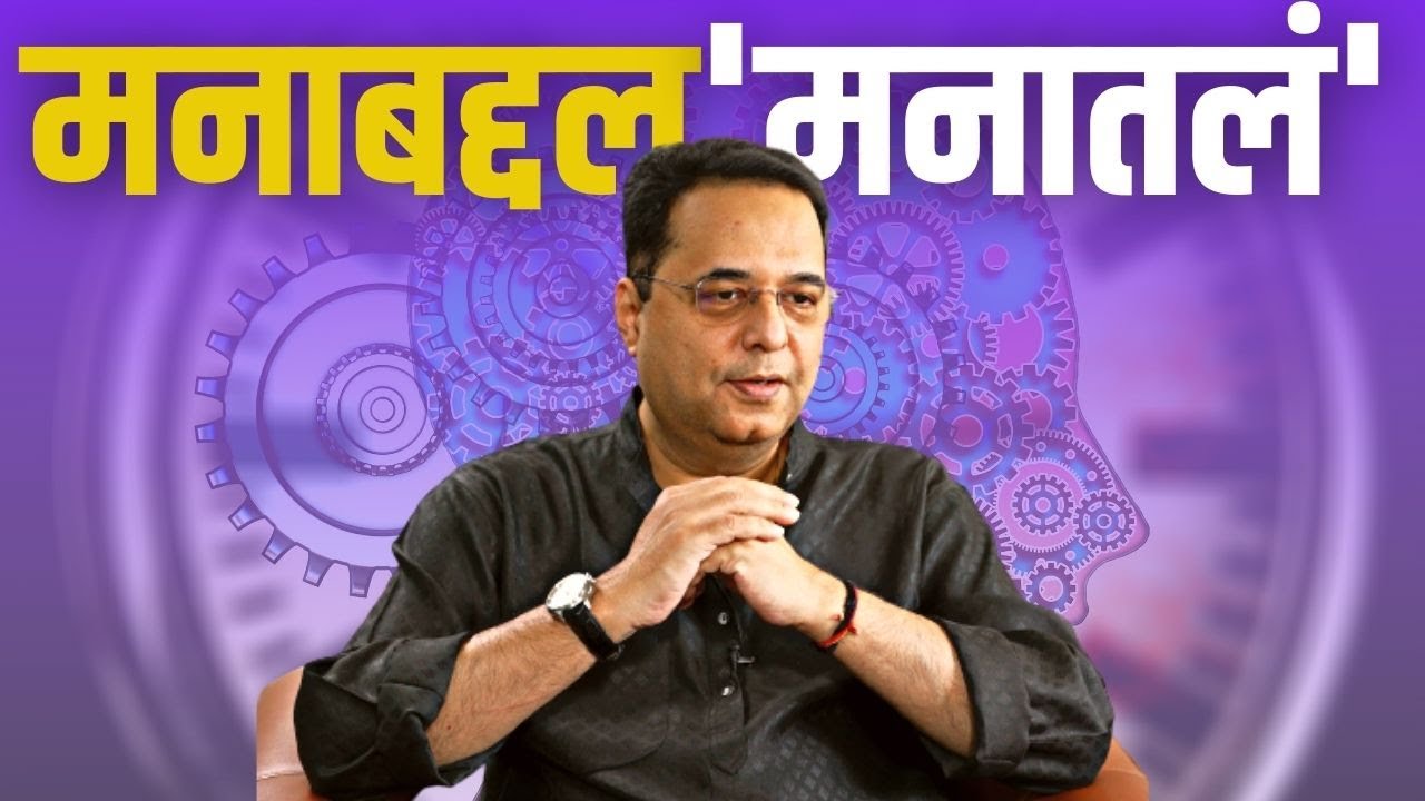 Tension । Mental Pressure । Depression। मी भयानक परिस्थितीतून गेलोय!