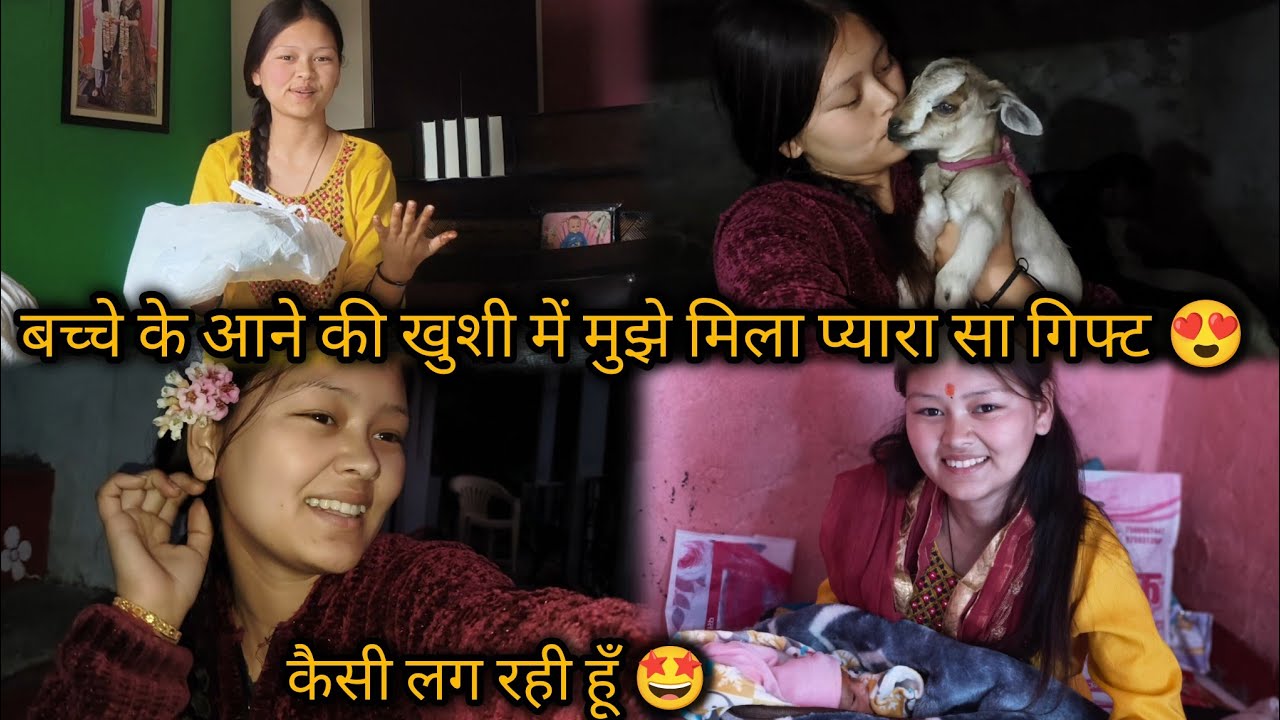 मुझे मिला नामकरण में इतना प्यारा उपहार 😍#pahadilifestylevlog @priyaboravlogs 
