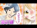 【恋愛マンガアニメ】彼氏いると知ってるのに.. イケメン同級生と二人っきり❤️ 告白される!?『花はみじかし、恋せよオトメ。』第27話