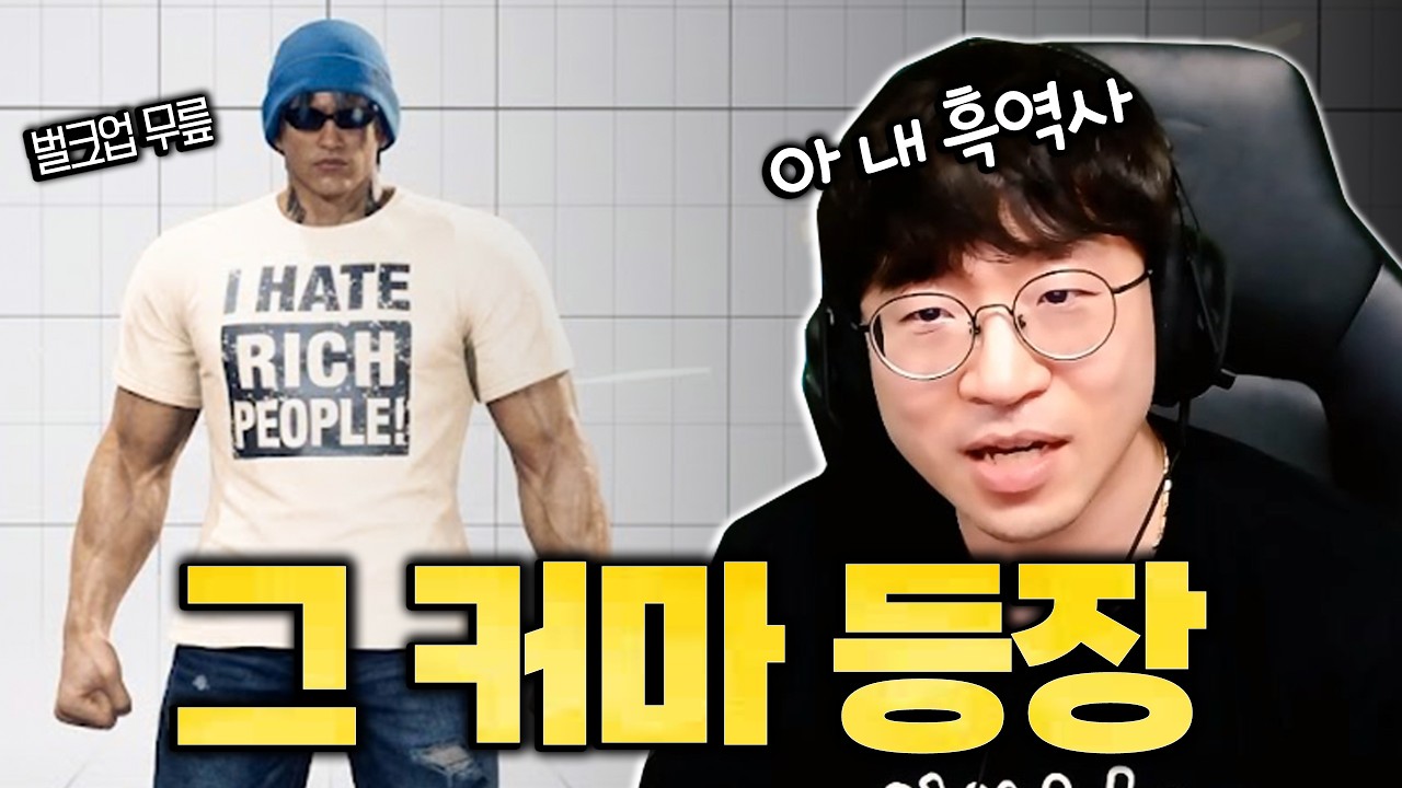 시참에서 꺼낸 ‘내일은 어디냐’ KNEE 커마ㅋ [무릎의철권TV / 2600813]