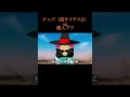 【アニメ】ナッパ（超サイヤ人3）vs魔人ブウ　＃Shorts