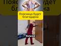 Избавься от боли в пояснице #медицина #здоровье #поясница #больвспине #зож