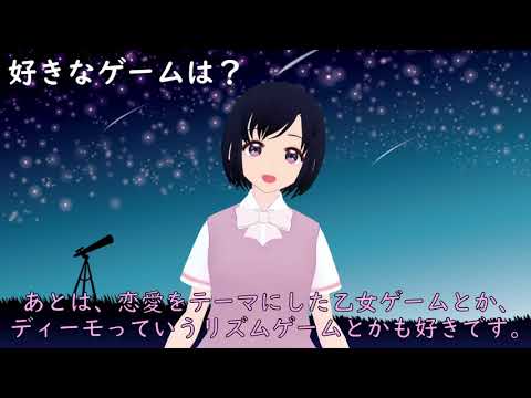 【自己紹介】Vtuber 星空夜夢 爆誕！【新人Vtuber】