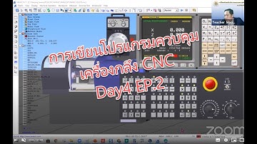 DSD8 การเขียนโปรแกรมควบคุมเครื่องจักร CNC งานกลึง 22-07-64 Day1 Ep.2