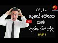 Difference between がand は part 1 (Japanese in sinhala ) #furusatolanka