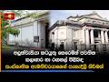 අලුත්වැඩියා කටයුතු කෙරෙමින් පවතින කලාගාර හා රඟහල් පිළිබඳ සංස්කෘතික ඇමතිවරයාගෙන් පැහැදිලි කිරීමක්