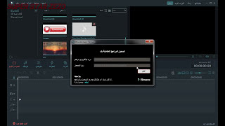 مجانا طريقة ازالة العلامه في برنامج المونتاج فيلمورا 2021 filmora مدي الحياه