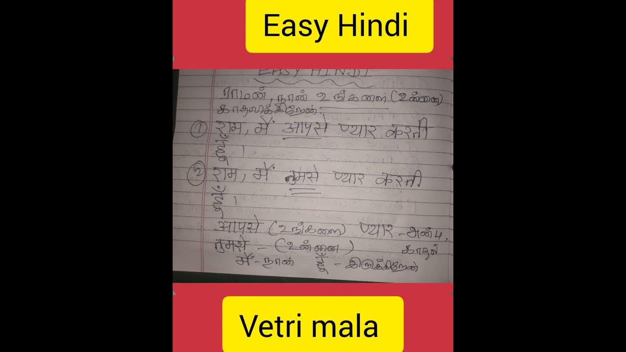 easy-hindi-i-love-you-hindi-meaning-hindi-miss-k-vijaya-b-a-b-lit