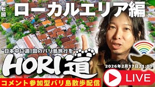 バリ島ライブ旅行】観光客は絶対知らないローカルエリアを歩くッ