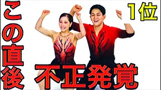 【ミラノ五輪】りくりゅうの1位に批判殺到。許せない（フィギュアスケート団体戦ペア　三浦璃来木原龍一　坂本花織　佐藤駿）
