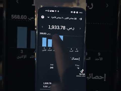 فيديو: كيف تربح والوبر؟