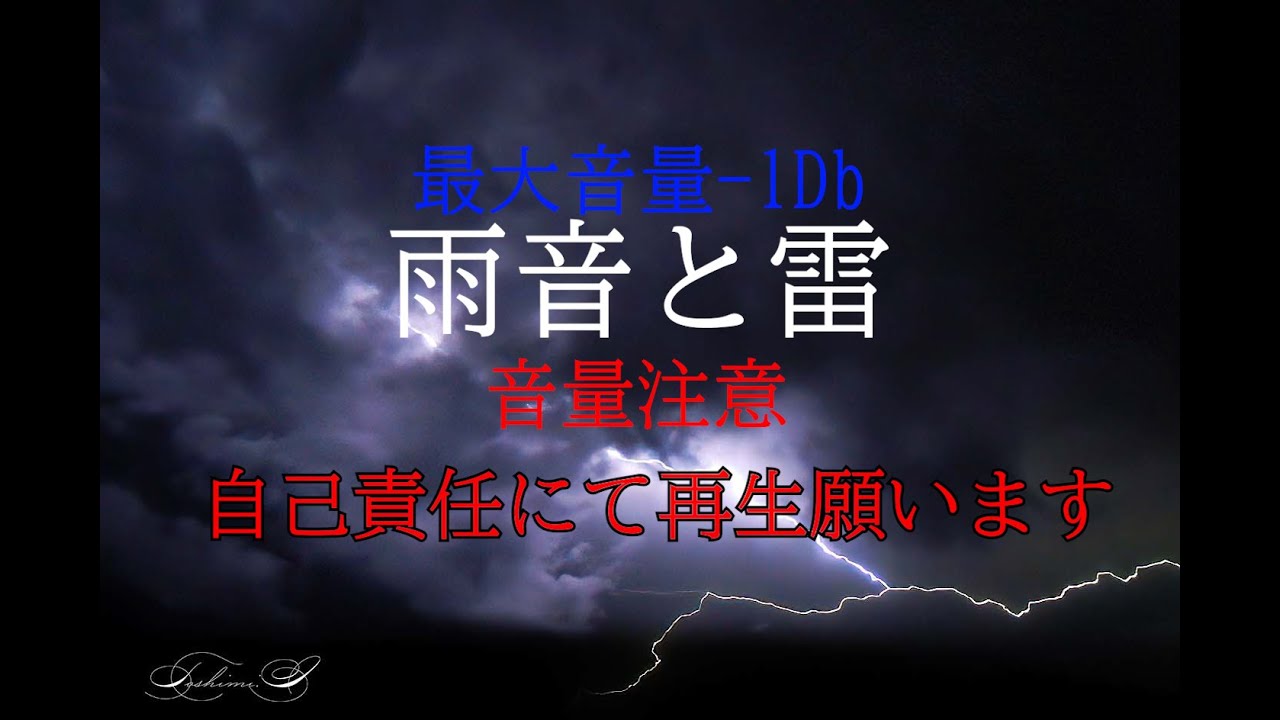 効果音大全集（自然音編） 雨と雷と地鳴り 12インチ LP mqdefault.jpg