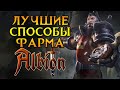 Что фармить новичку Albion Online MMORPG от Sandbox Interactive